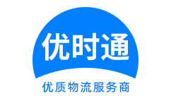 滕州市到香港物流公司,滕州市到澳门物流专线,滕州市物流到台湾