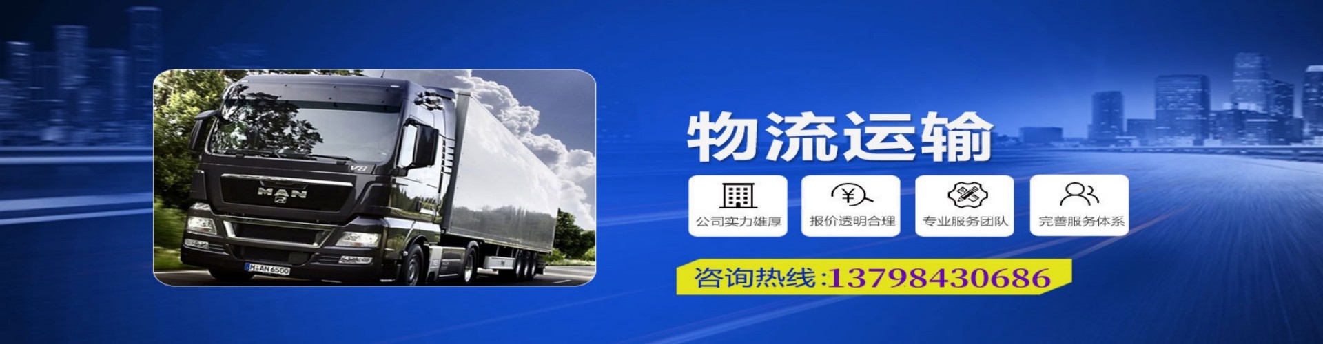 滕州市到香港物流公司,滕州市到台湾快递公司，滕州市澳门货运公司